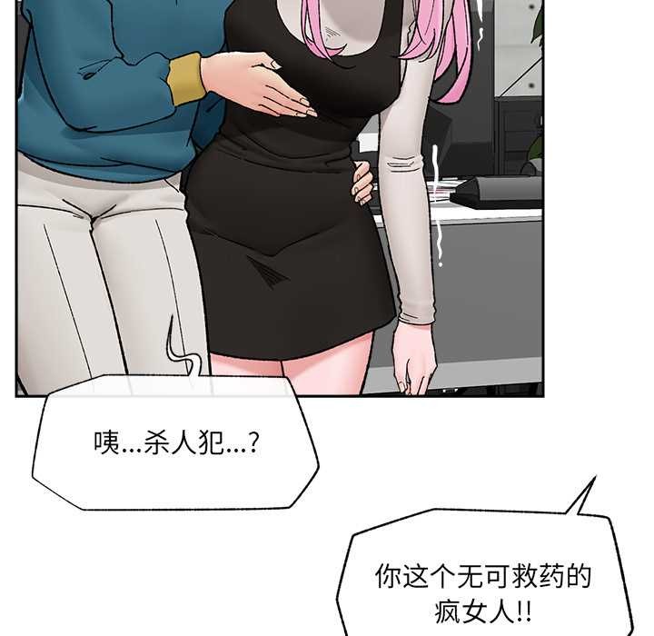 催眠手机第51話