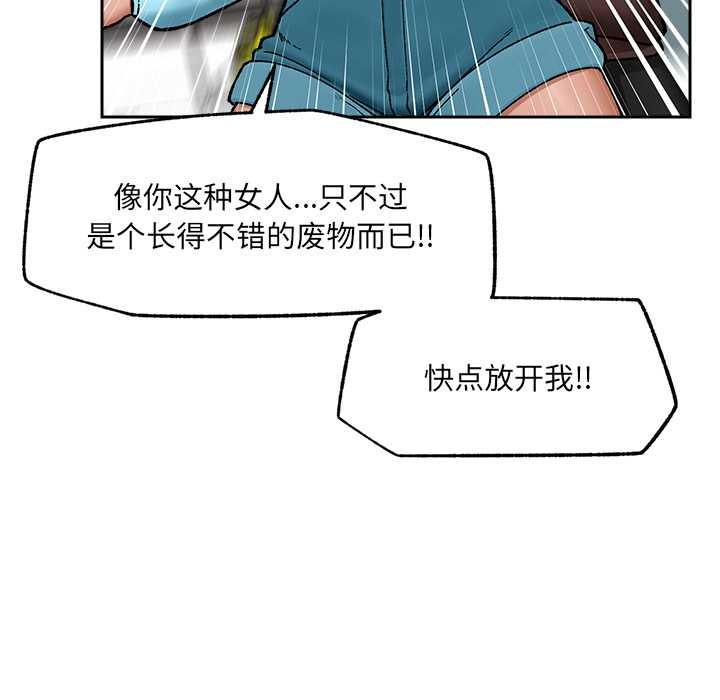 催眠手机第51話