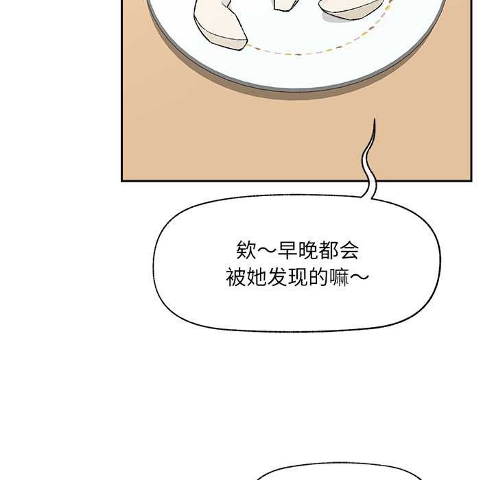 催眠手机第51話