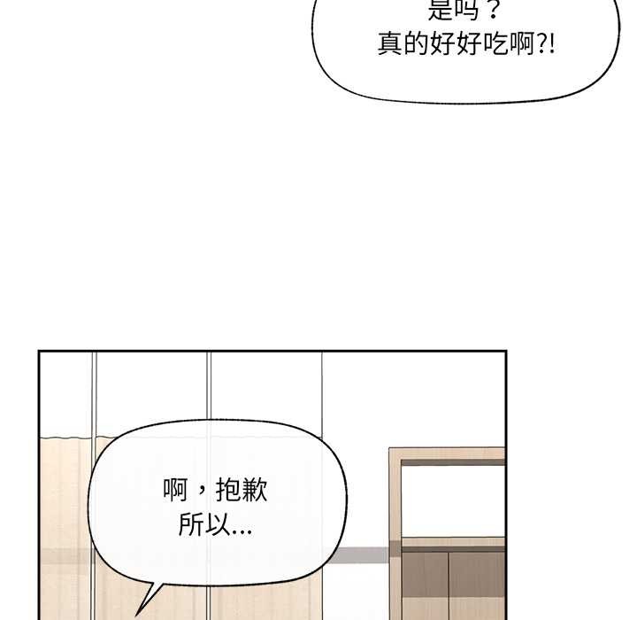 催眠手机第51話