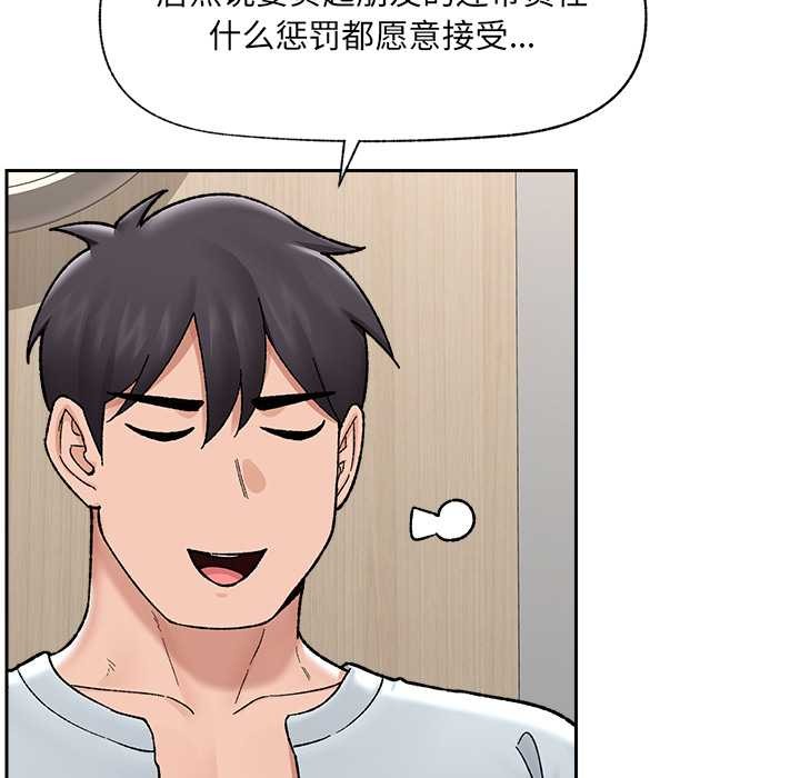 催眠手机第51話