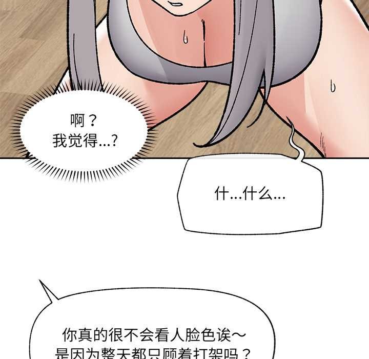 催眠手机第51話