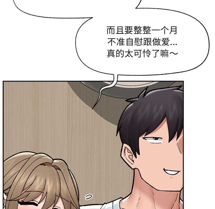 催眠手机第51話