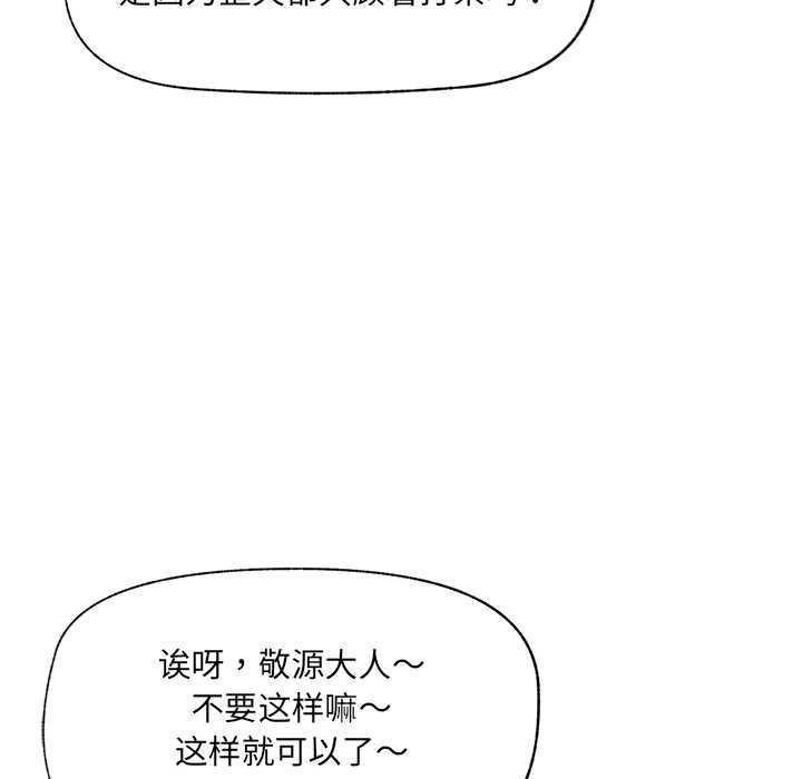 催眠手机第51話