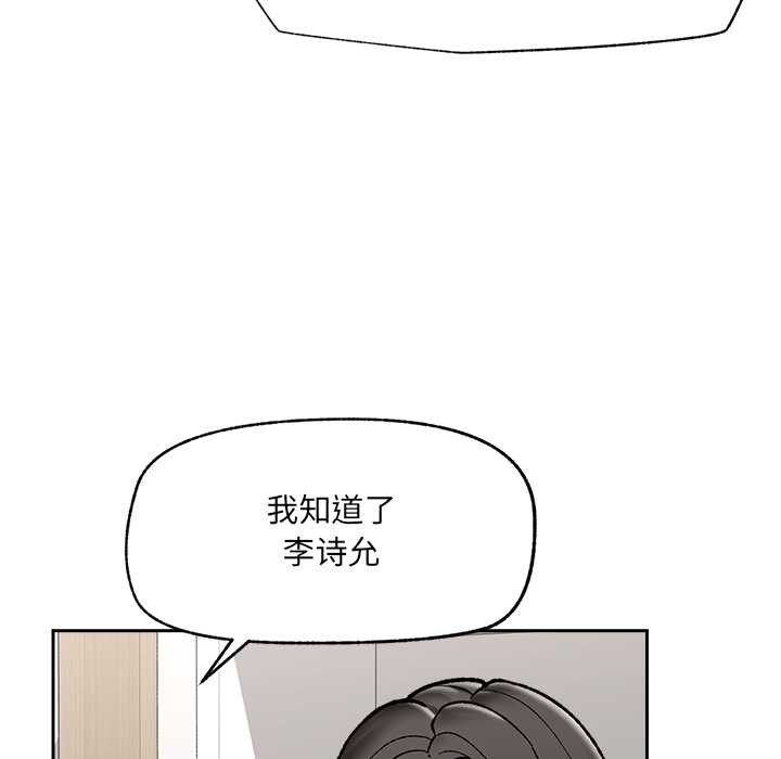 催眠手机第51話