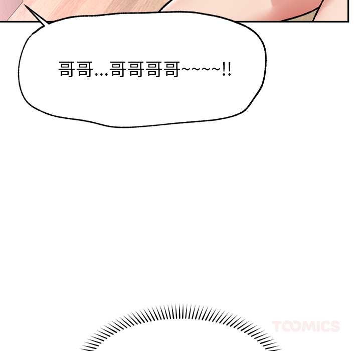 催眠手机第51話
