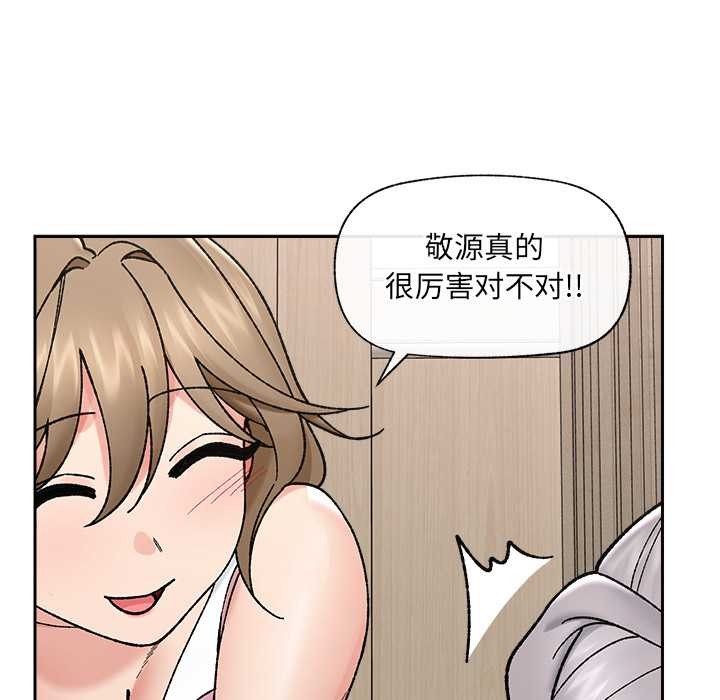 催眠手机第51話