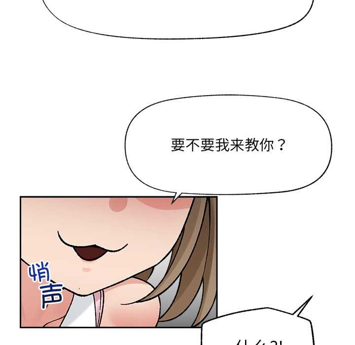 催眠手机第51話