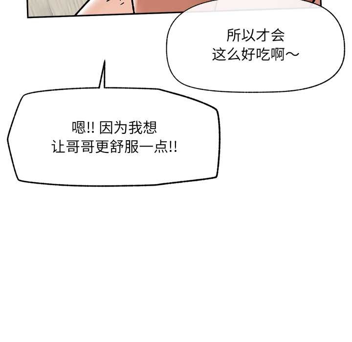 催眠手机第51話