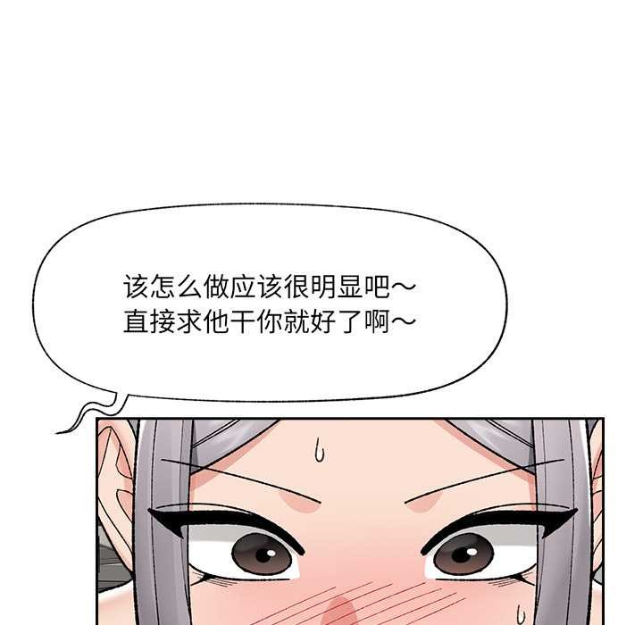 催眠手机第51話
