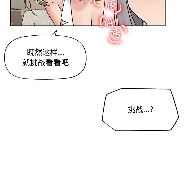 催眠手机第51話
