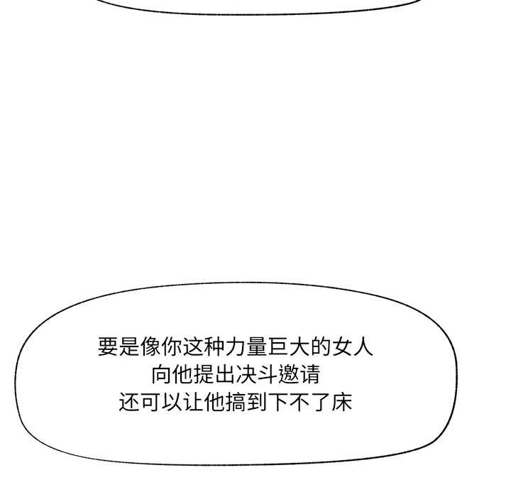 催眠手机第51話