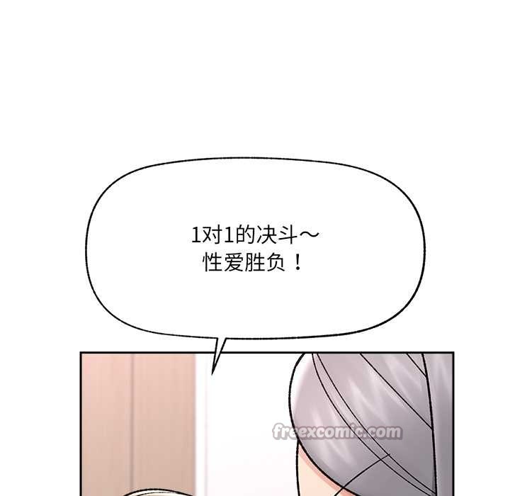 催眠手机第51話