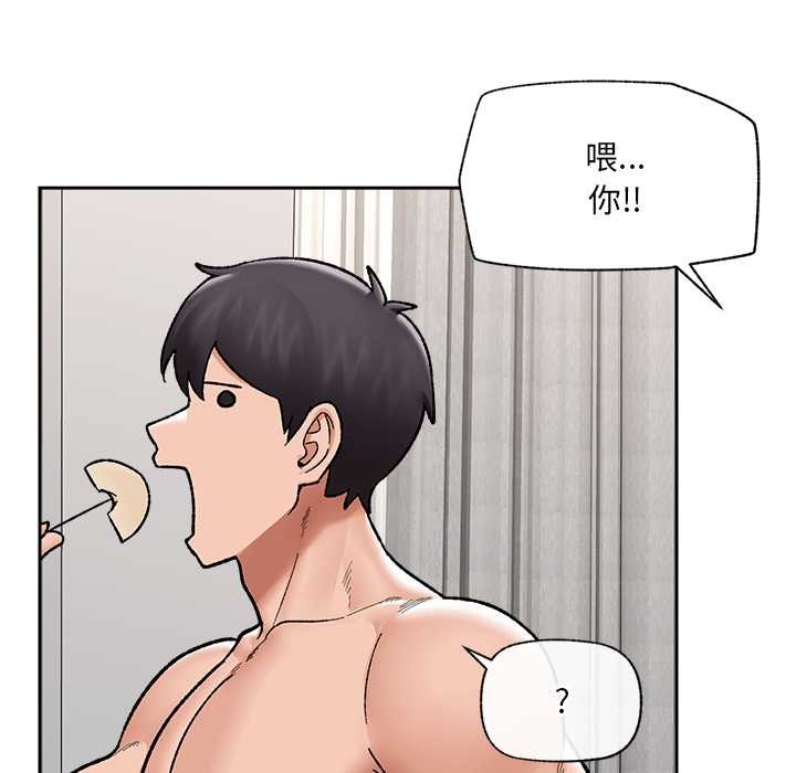 催眠手机第51話