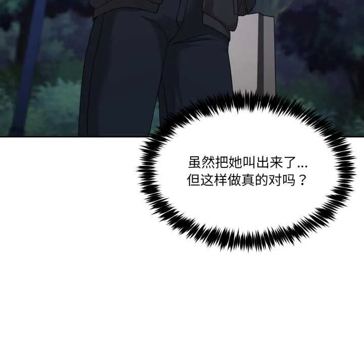 男人止步第37話