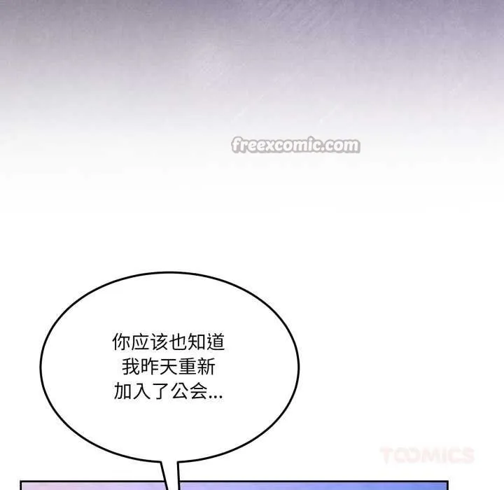 男人止步第37話