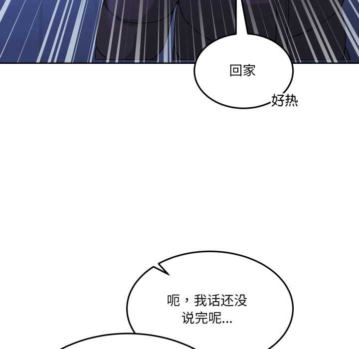 男人止步第37話