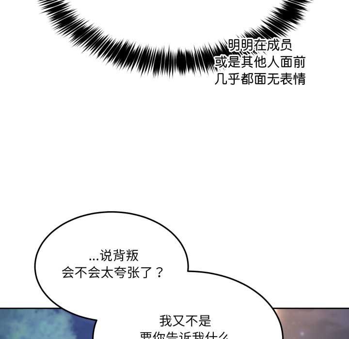 男人止步第37話
