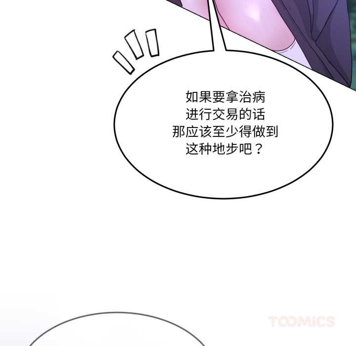 男人止步第37話