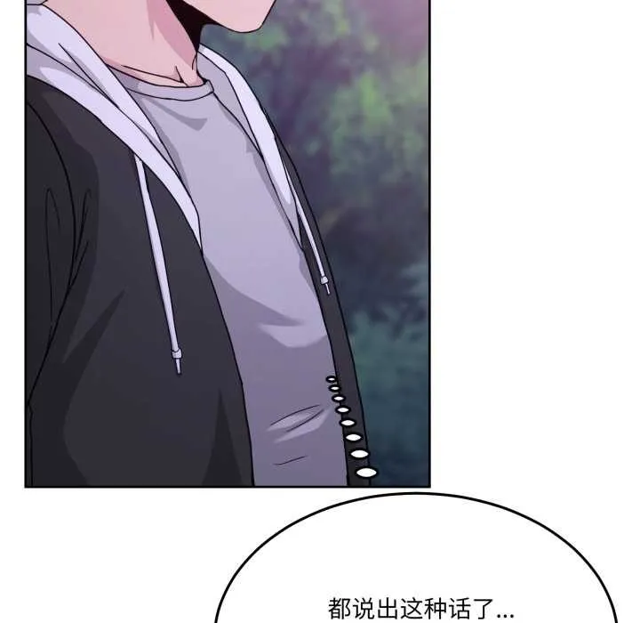 男人止步第37話
