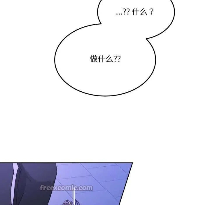 男人止步第37話