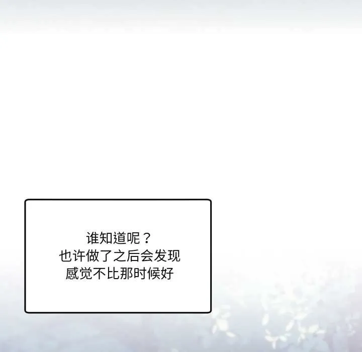 男人止步第37話