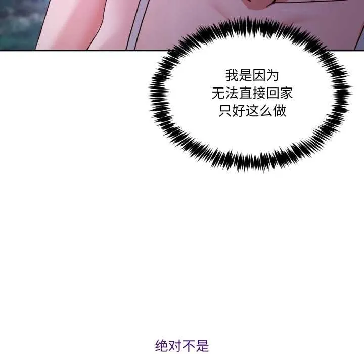 男人止步第37話