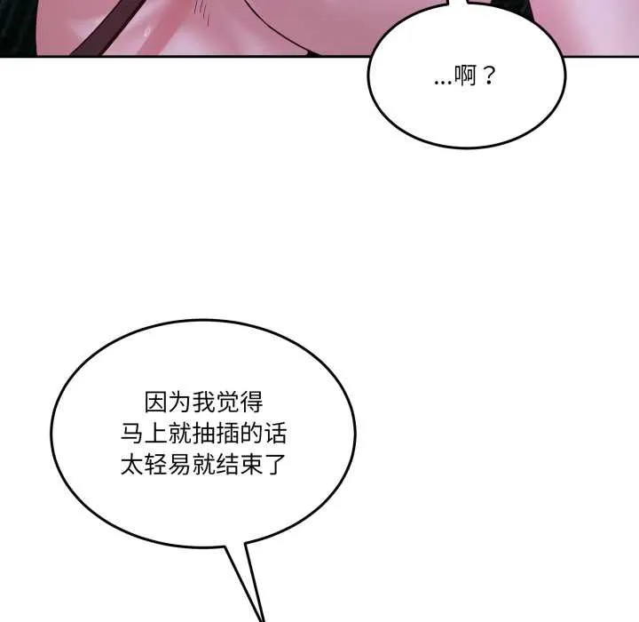 男人止步第37話
