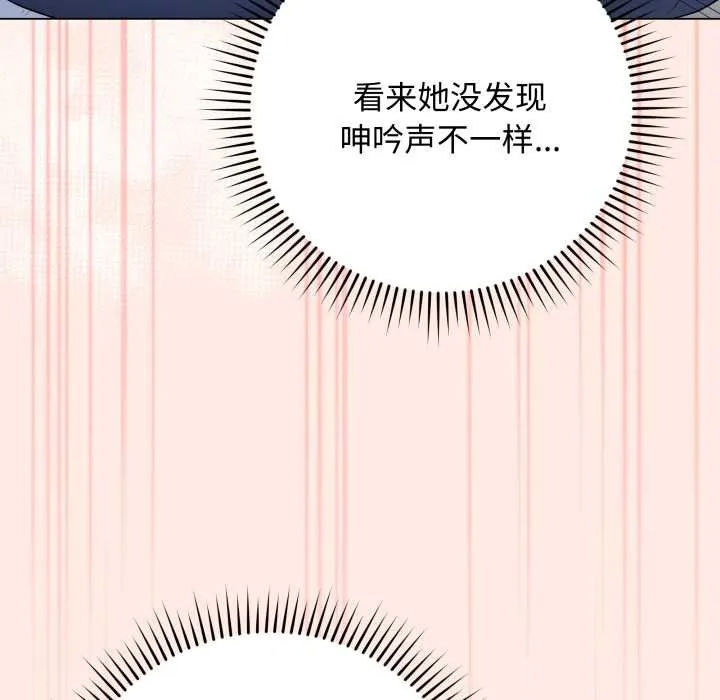 最後的沖刺第43話