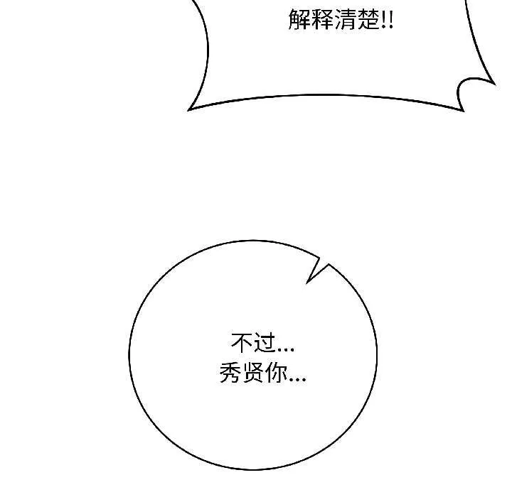 最後的沖刺第43話