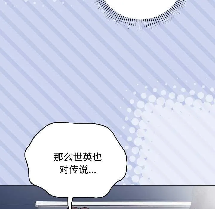 最後的沖刺第43話