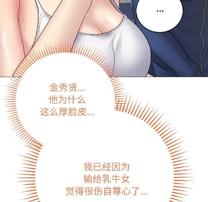 最後的沖刺第43話