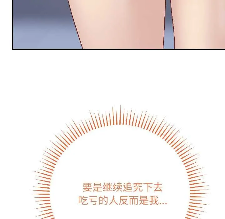 最後的沖刺第43話