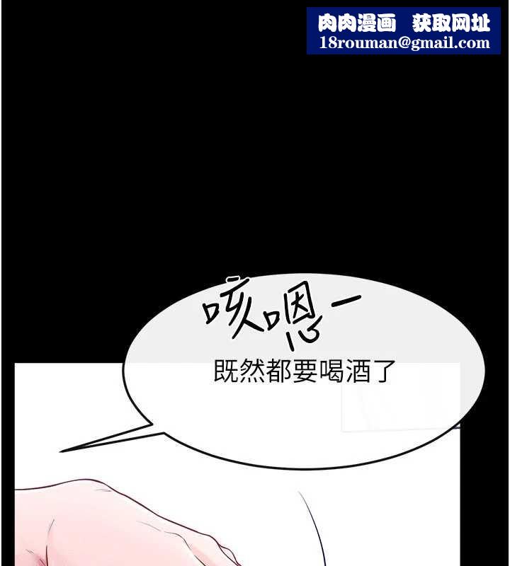 继母与继姐第102話-尺度超大的任務疊疊樂