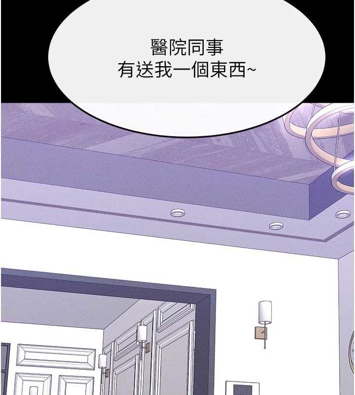 繼母與繼姐第102話-尺度超大的任務疊疊樂