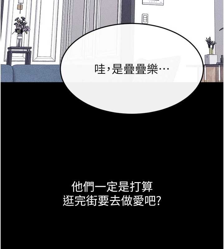 继母与继姐第102話-尺度超大的任務疊疊樂