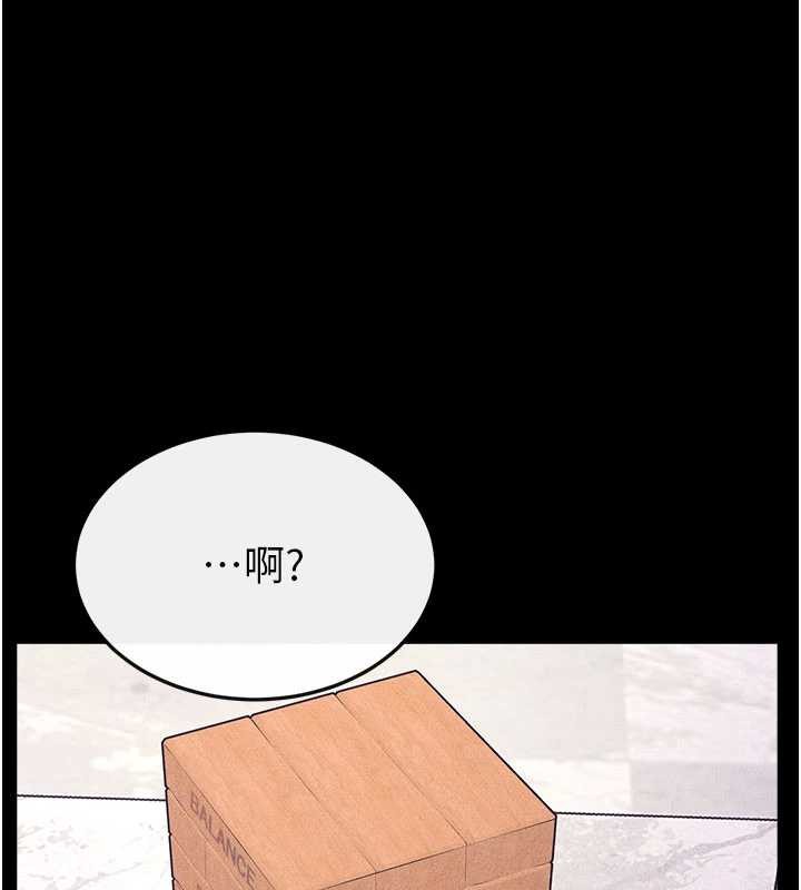 继母与继姐第102話-尺度超大的任務疊疊樂