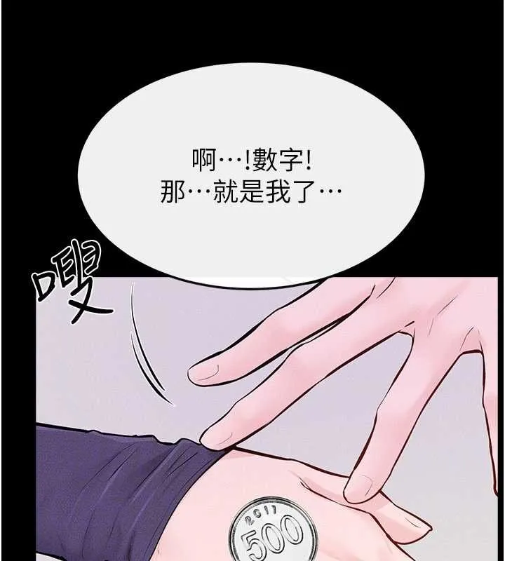 繼母與繼姐第102話-尺度超大的任務疊疊樂
