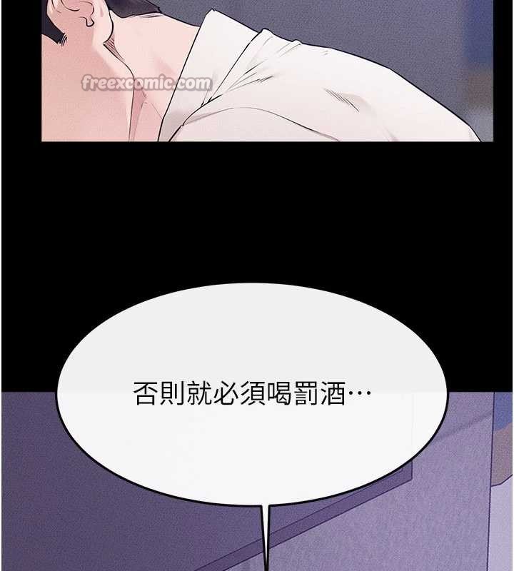 继母与继姐第102話-尺度超大的任務疊疊樂