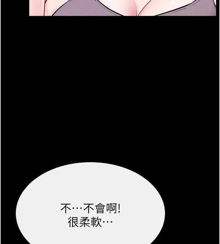 继母与继姐第102話-尺度超大的任務疊疊樂