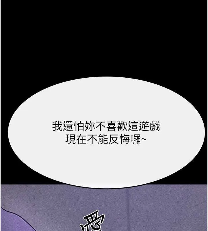繼母與繼姐第102話-尺度超大的任務疊疊樂