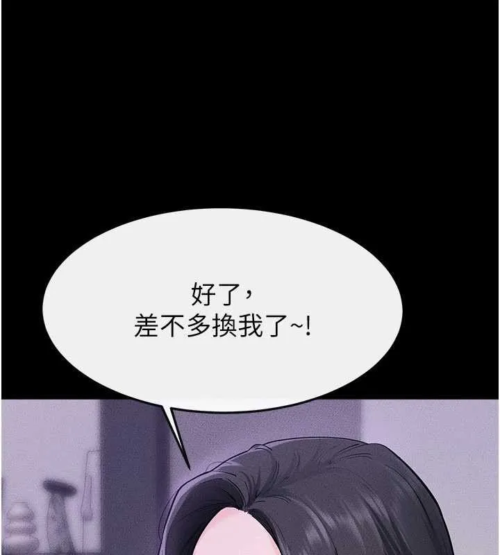 繼母與繼姐第102話-尺度超大的任務疊疊樂