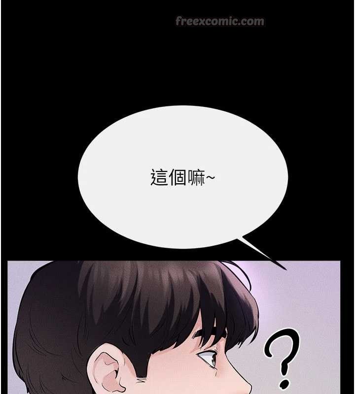 继母与继姐第102話-尺度超大的任務疊疊樂