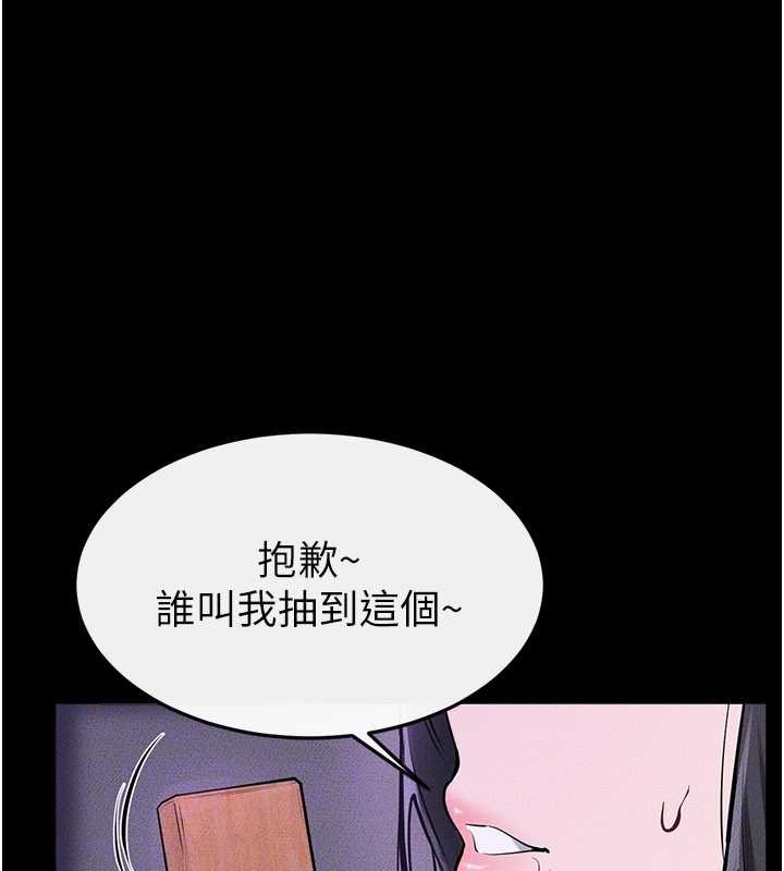 继母与继姐第102話-尺度超大的任務疊疊樂