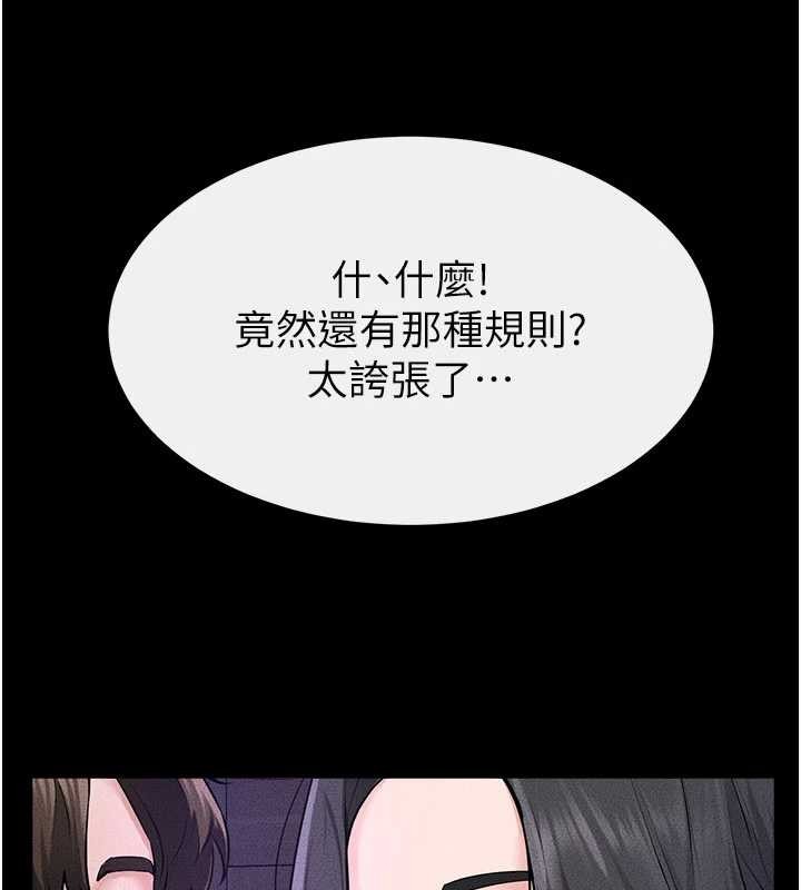 继母与继姐第102話-尺度超大的任務疊疊樂