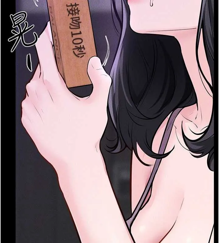 繼母與繼姐第102話-尺度超大的任務疊疊樂
