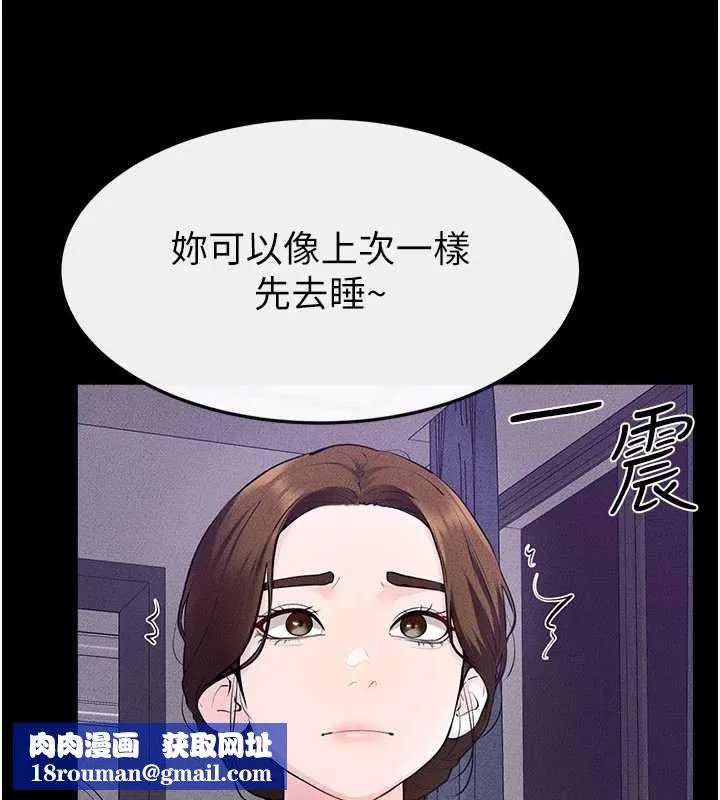 繼母與繼姐第102話-尺度超大的任務疊疊樂