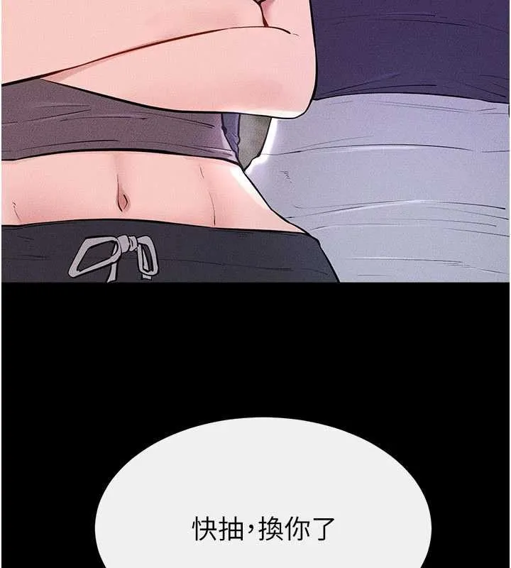 繼母與繼姐第102話-尺度超大的任務疊疊樂