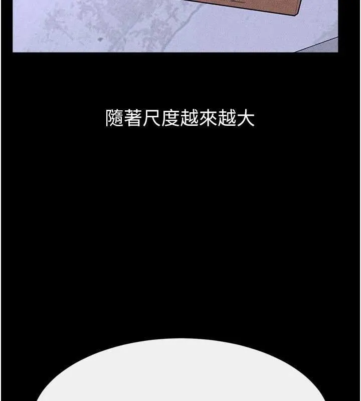 繼母與繼姐第102話-尺度超大的任務疊疊樂