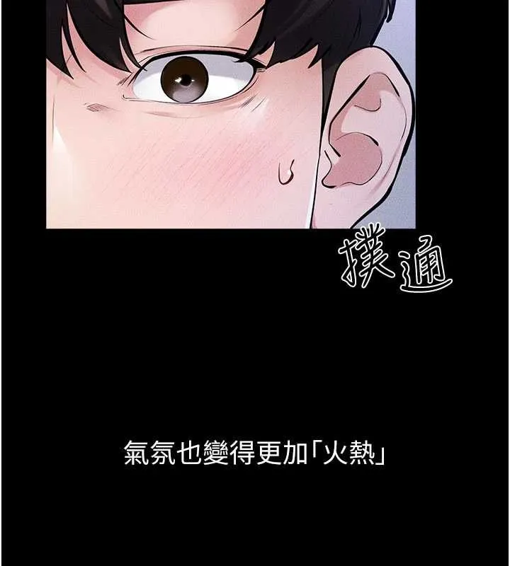 繼母與繼姐第102話-尺度超大的任務疊疊樂